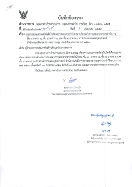 Page 1 ใ_Jนใ/lfาขอความ ส่วนราชการ...กลุ่มภารกิจด้านอำนวยการ กลุ่ม