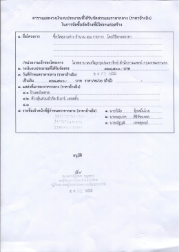 โรงพยาบาลเจริญกรุงประชารักษ์