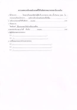ราคากลางโครงการจัดซื้อปฏิทิน