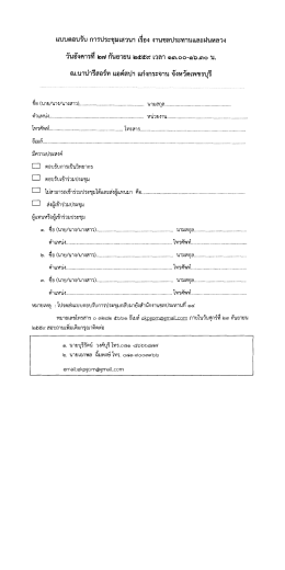 แก้ไขแบบตอบรับ