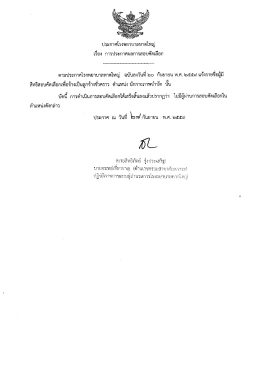 กลุ่มงานเวชกรรมฟื้นฟู