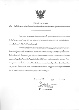 Page 1 ประกาศกองควบคุมยา รs – - s --se) - 9 - - - - - =l e