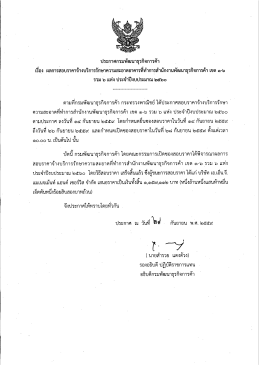 เขต 1-6 รวม 6 แห่ง ประจำปีงบประมาณ 2560