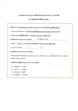 ดาวน์โหลด - โรงงานยาสูบ กระทรวงการคลัง : Thailand Tobacco Monopoly