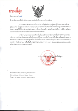 ไฟล์ที่ 1 - สำนักพัฒนาระบบบริหารงานบุคคลและนิติการ