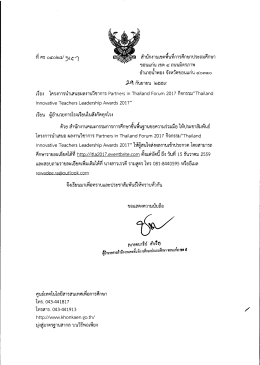 สิ่งที่ส่งมาด้วย 1 - สำนักงานเขตพื้นที่การศึกษาประถมศึกษาขอนแก่น เขต ๔