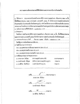 ตารางราคากลาง - สำนักงานสาธารณสุขจังหวัดเพชรบูรณ์