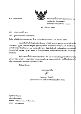 เอกสาร