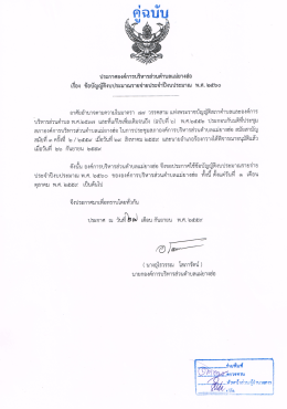 - อบ ต แม่ ยาง ฮ่อ