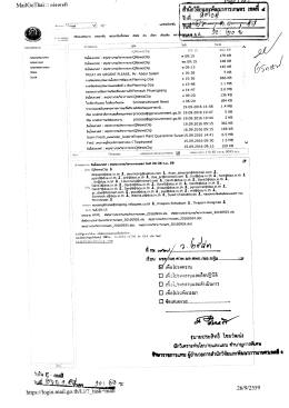 Page 1 MailGo Thai :: | กส่องจดหมาย กล่องจดหมายร่าง กล่องขาออก ก