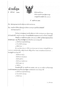 ต่ํวู้นธุ์ด