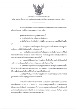 carsix - กระทรวงพาณิชย์