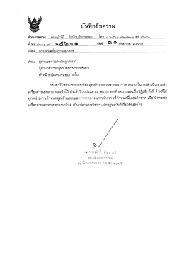 การเช่าเครื่องถ่ายเอกสาร