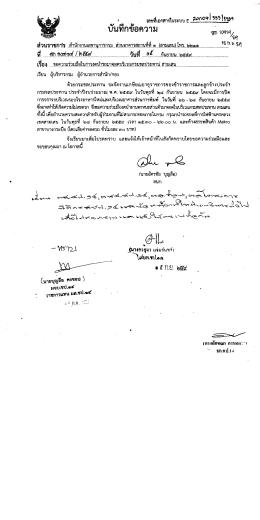 สามเสน - สำนักชลประทานที่ 1 ถึง 17
