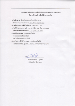 เอกสารเเนบ