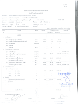 ดาวน์โหลดเอกสารเพิ่มเติมได้ที่นี่