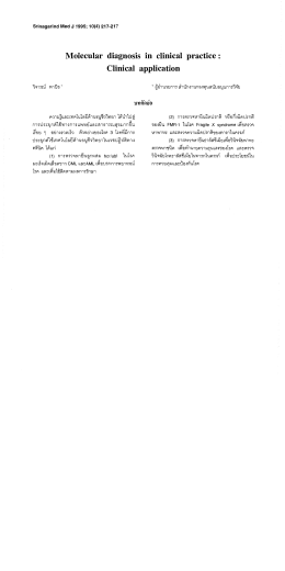 Molecular diagnosis in clinical practice clinical