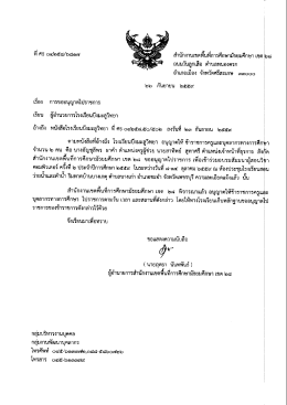 เอกสาร