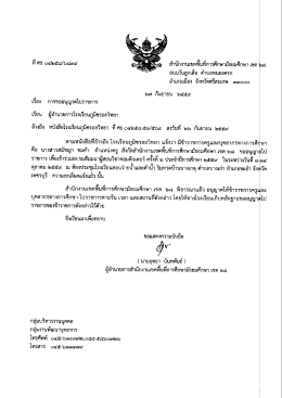 เอกสาร