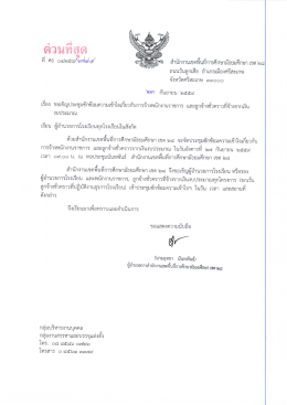 เอกสาร