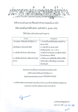 Page 1 วั&rdquo; ทัศนี้และโลกทั้ง* กศึกษาผ่อนผันและกยศ.ทีมียอดค้างชำระค่า