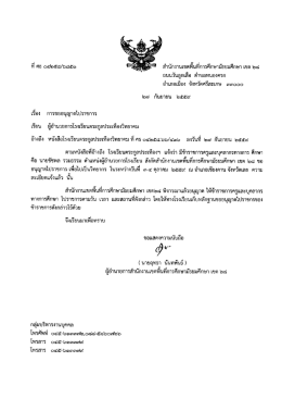 เอกสาร
