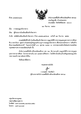 เอกสาร