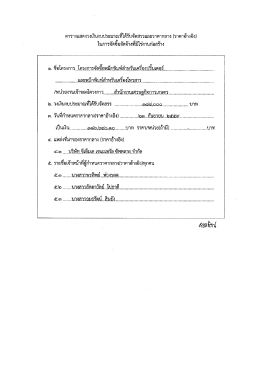 ในการจัดซื้อจัดจ้างที่มิใช่งานก่อสร้าง (27/09/2559)