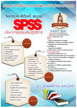 รายละเอียดหลักสูตร