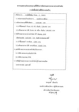 ราคาอ้างอิง