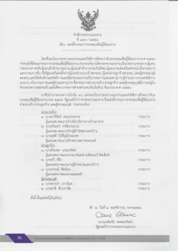 (Folder(2016-9-29)00001) - กองสวัสดิการแรงงาน