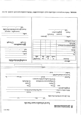 ใบลาสำหรับพนักงานมหาวิทยาลัย