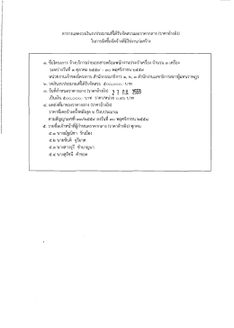 ราคาอ้างอิง - สภาผู้แทนราษฎร