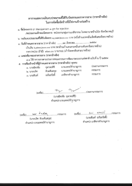 3.(ราคาอ้างอิง) - โรงพยาบาลบ้านโป่ง