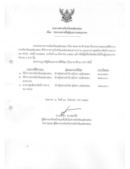 + mhsc_1474940413 - ศาลจังหวัดแม่ฮ่องสอน