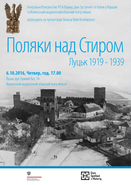 afisz - Konsulat Generalny Rzeczypospolitej Polskiej w Łucku