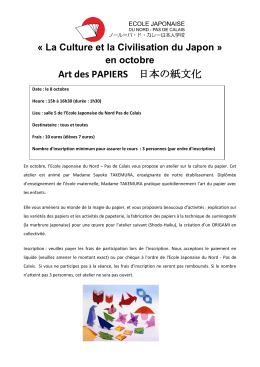 Art des PAPIERS 日本の紙文化 - Ecole Japonaise du Nord