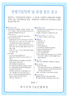 포상응모 공고