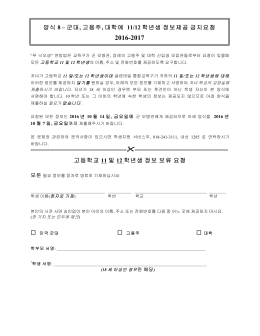 2016 Annual Forms