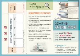 Page 1 J FII 그T LH -C) C^ - x r n? 전자정보 박람회에서 자세히 알아