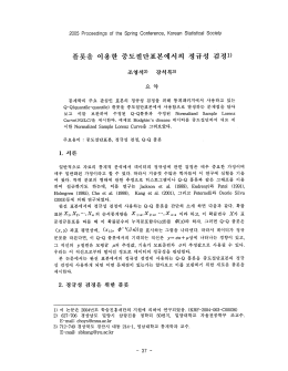 Page 1 2005 Proceedings of the Spring Conference, Korean