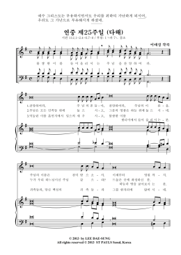Page 1 예수 그리스도는 부유하시면서도 우리를 위하여 가난하게