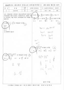 Page 1 Page 2 Page 3 Page 4 ※ 다음 문제를 정확하게 읽고 답안지