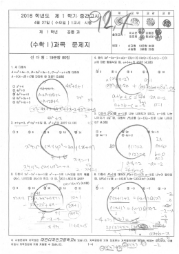 Page 1 Page 2 7. (22+)"+8)"을 인수분해 한 것이 (2n+ag)(4ir"+by")일