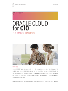 CIO - Oracle