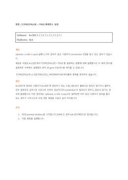 방법 TCPKEEPALIVE = TRUE 매개변수 설정