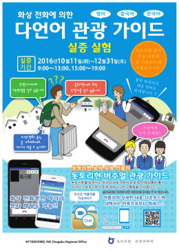 チラシ(韓国語)@