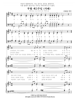 Page 1 32,1-2.4-5.18-19 / 후렴: 22 이대성 작곡 비파 타며 주님을