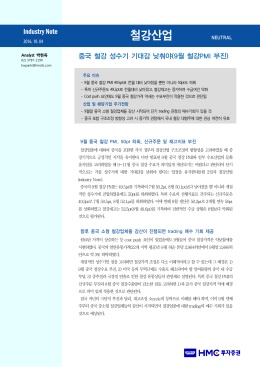 철강산업 - Naver
