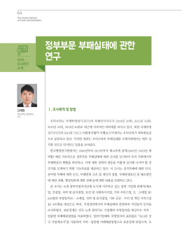 다운로드 - 한국행정연구원 사회조사센터